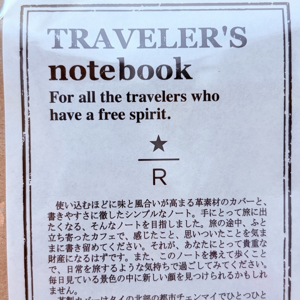 TRAVELER'S notebook Starbucks Reserve Roastery Tokyo Regular Camel - Picture 3 of 13